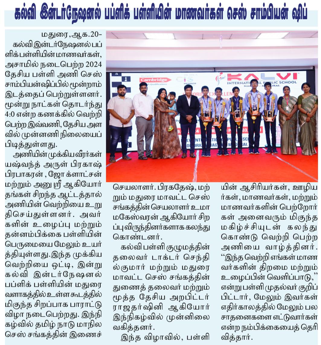 National Chess Championship