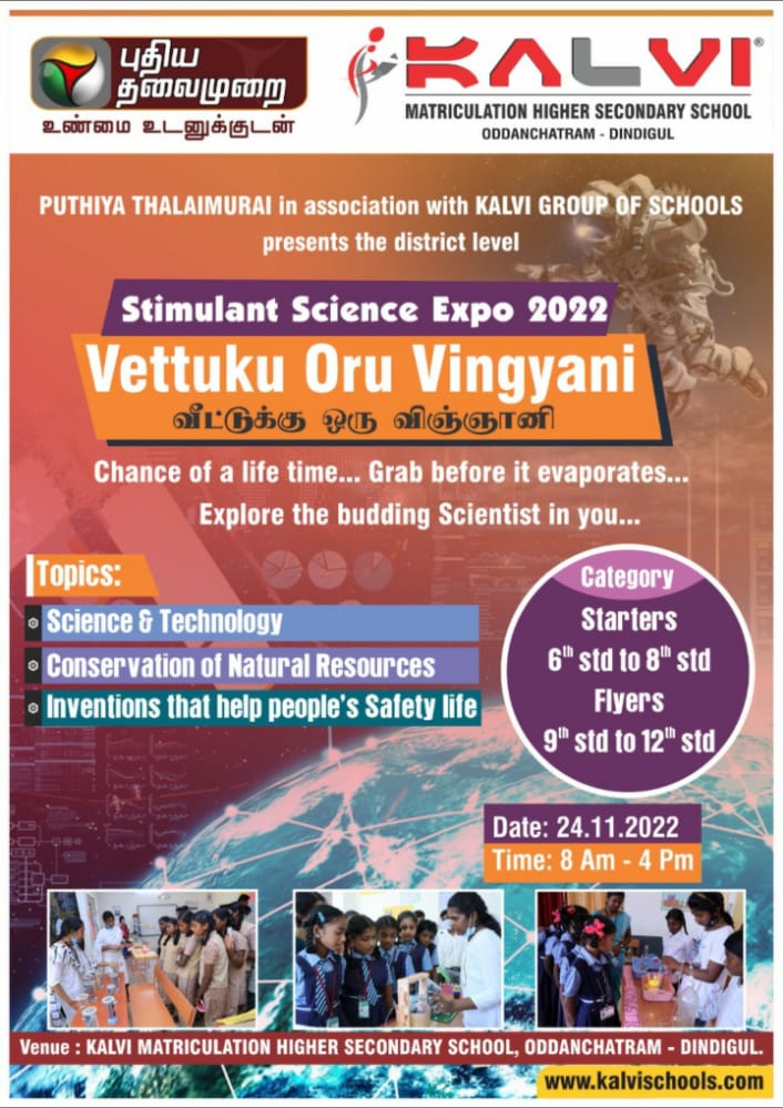 Stimulate Science Expo 2022 - Veetuku Oru Vingyani