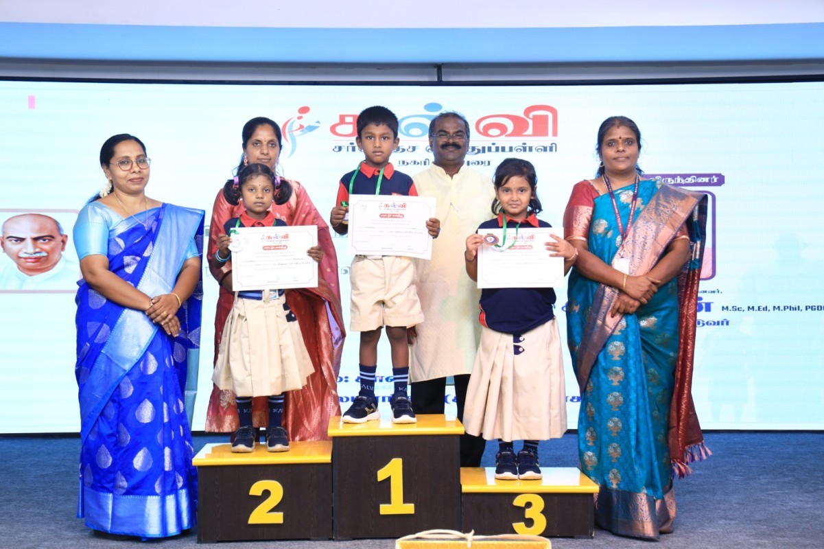 கல்வி வளர்ச்சி நாள் விழா - 2025