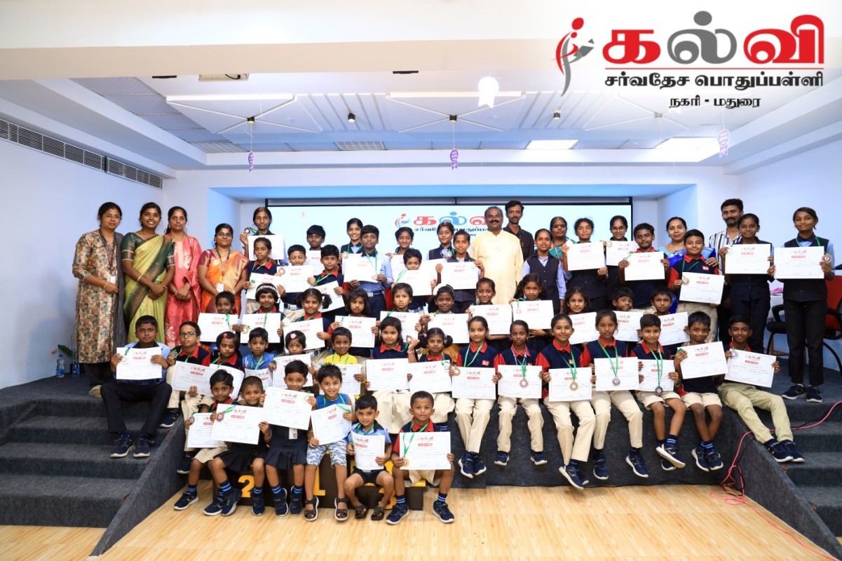 கல்வி வளர்ச்சி நாள் விழா - 2025