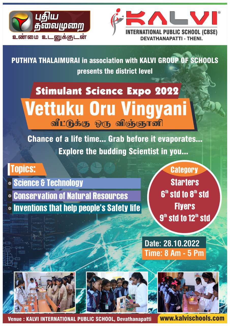 Stimulate Science Expo 2022 - Veetuku Oru Vingyani